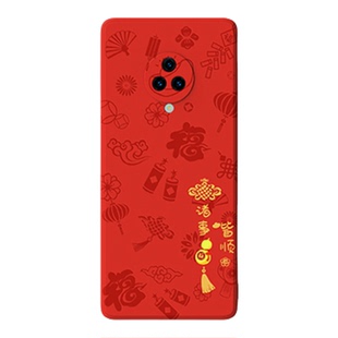 平安喜乐适用vivoNEX3手机壳NEX3S新款V1924A硅胶vivo套5G全包nxe防摔vivoenx35G新年本命年马年男女红色2026