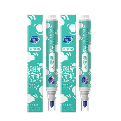 超能去渍笔便携式免水洗