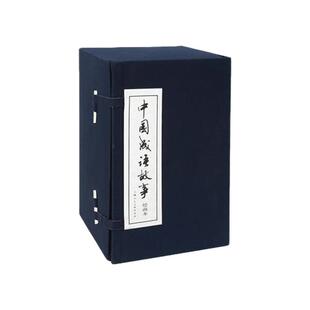 【当当正版】中国成语故事连环画 60册全套装蓝皮 8090年代怀旧老版珍藏版小人书成语大全儿童课外经典民间故事上海人民美术出版社