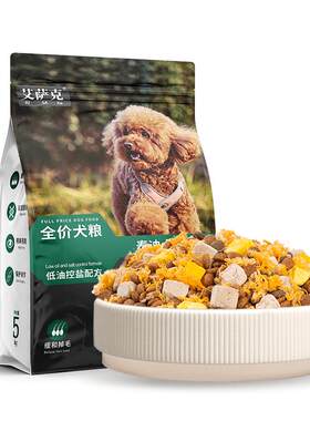 泰迪专用冻干狗粮10斤装小型犬