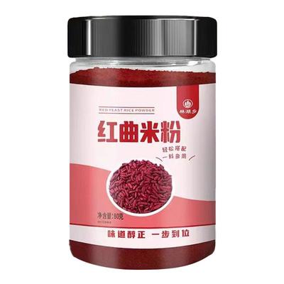 青溪堂天然红曲米粉烘焙蛋糕专用