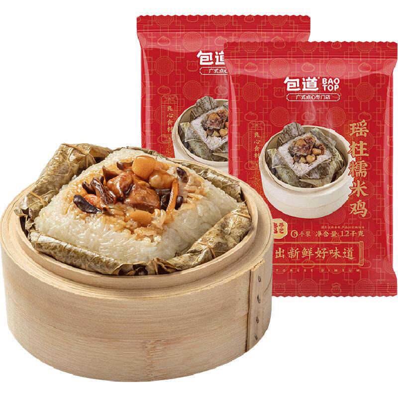 包道整块荷叶包制糯米鸡下午茶点