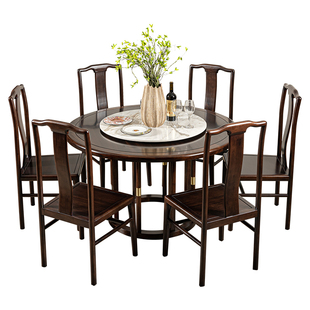 乌金檀木岩板圆桌新中式全实木圆形餐桌椅组合带转盘大理石饭桌