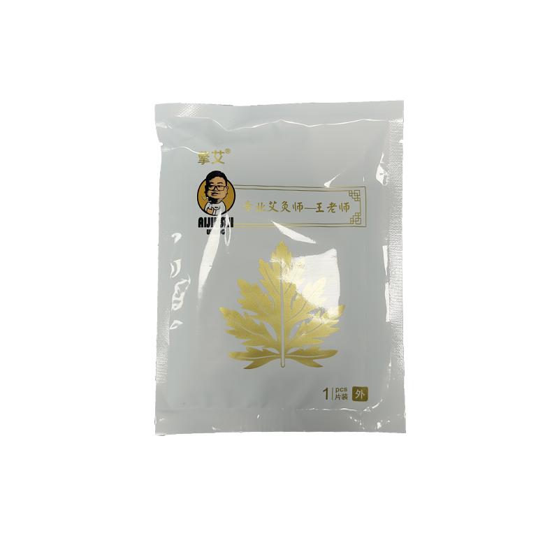 王老师艾灸贴颈椎防寒贴肩颈腰膝热敷包宫暖宝宝艾草贴蕲艾发热贴