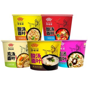 华味坊酸汤面叶桶装方便面紫菜虾米冲泡即食速食面片整箱面叶泡面