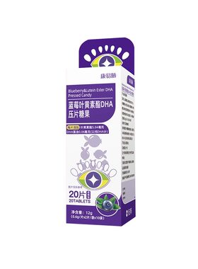 安邦康易随叶黄素蓝莓DHA儿童