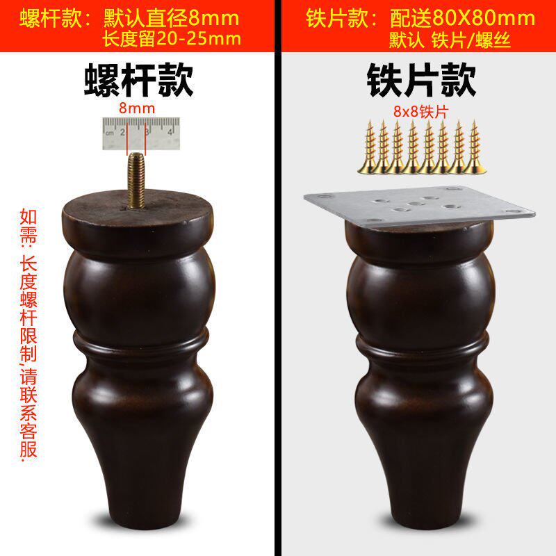 实木沙发脚电视柜脚家具床脚脚葫芦台木质脚脚地腿脚茶几桌腿脚柜