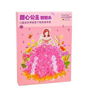 卡通拼装立体公主拼图儿童小玩具益智动手模型戳戳画幼儿园奖品