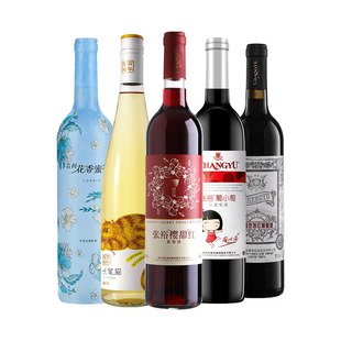 张裕甜型葡萄酒女士酒玫瑰红葡小萄樱甜红莫斯卡托甜红甜白5支装