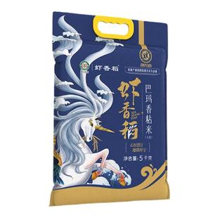 虾乡稻潜江虾稻米大米5kg巴玛香油粘米10斤装大米真空装南方籼米