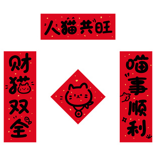 宠物小对联2026新年猫窝狗窝猫砂盆趣味搞怪迷你春联马年春节装饰