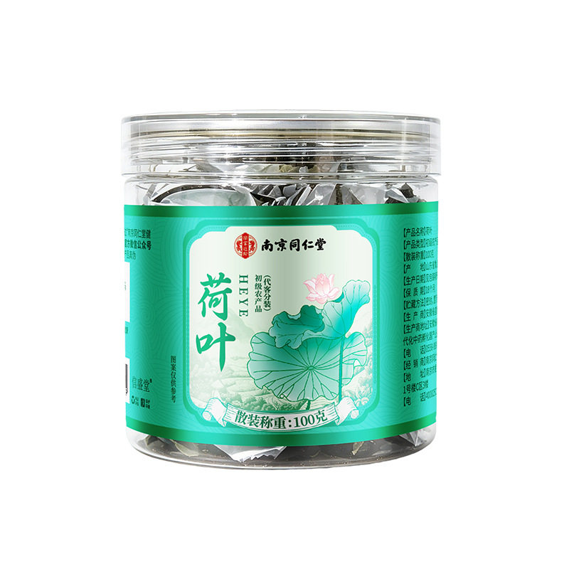 南京同仁堂深水荷叶茶整张无添加