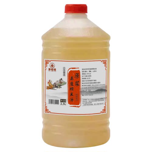 江西米酒高度纯粮食酒纯手工30度客家黄酒泡酒清甜封缸原浆糯米酒