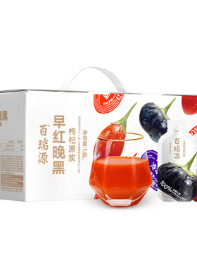 百瑞源早红晚黑枸杞原浆礼盒送礼