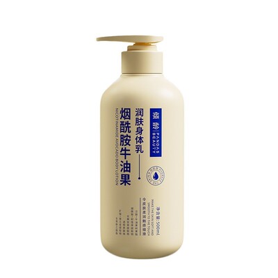 牛油果身体乳改善皮肤干燥补水