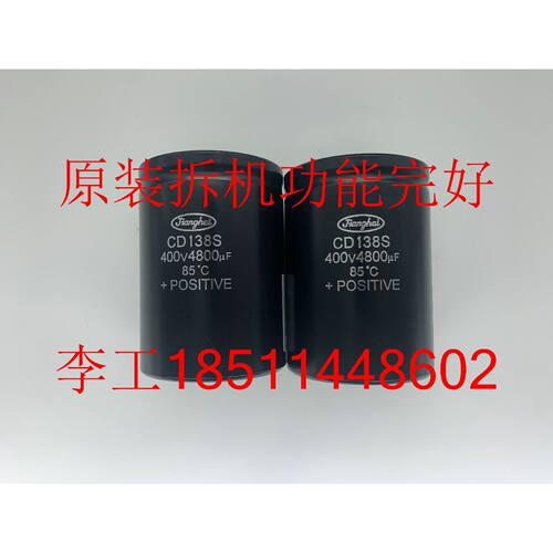 一  A5E36059896原装拆机S120变频器电解电容CD138S 400V 4800uF
