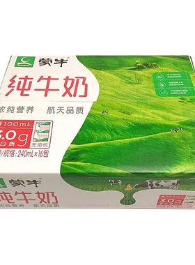 6月下产蒙牛纯牛奶240ml*16袋无菌枕营养白奶儿童早餐牛乳蛋白质