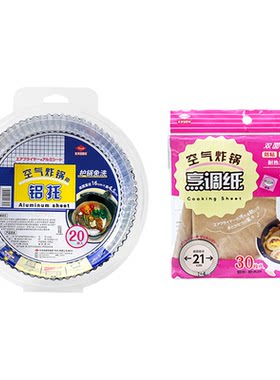 食物烤箱烘焙家用锡纸