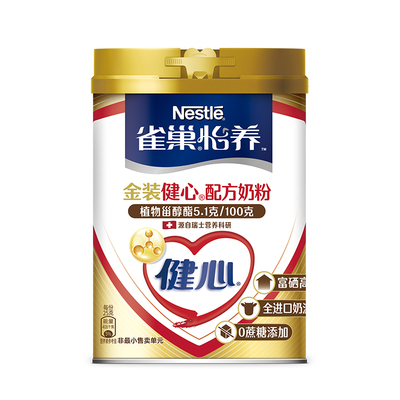 雀巢奶粉高钙800g2罐