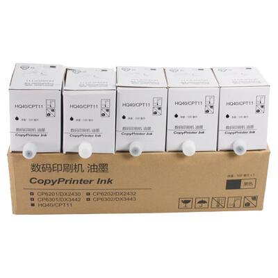 适用理光HQ-40C油墨4544 4540C 4543C 4450C 4545C 6454 6455版纸