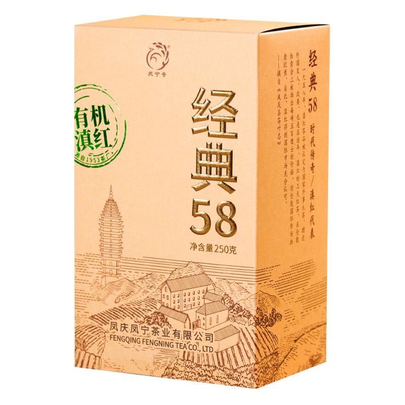 买1发2盒共500克有机红茶