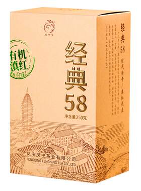 买1发2盒共500克有机红茶