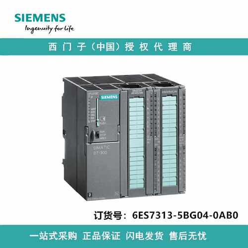 议价6ES7313-5BG04-0AB0西门子S7-300CPU 313C带 MPI 的紧凑型 CP