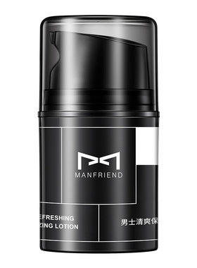 麦芙迪男士面霜补水保湿润肤乳