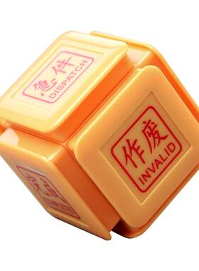 六面多功能印章作废章盖章六合一