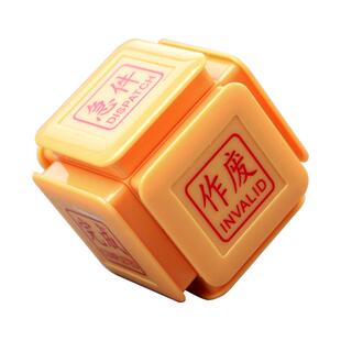 六面多功能印章已付款作废完成现金付讫急件会计盖章订做印章随身便携多场合用奖励印章光敏六合一田字格印章