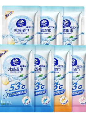 维达冰感降温湿巾可系脖3小时7条
