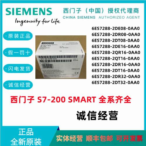 议价EM 西门子PLC 6ES7288 6ES7 288-2DE/DR/2DT/QR/QT/08/16/32-