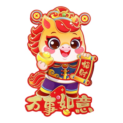 2026马年生肖立体春节门贴送点胶