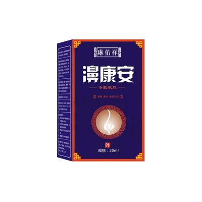 鼻后滴漏综合症鼻涕倒流【正品】