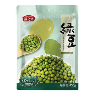 燕之坊五谷杂粮绿豆450g*2袋