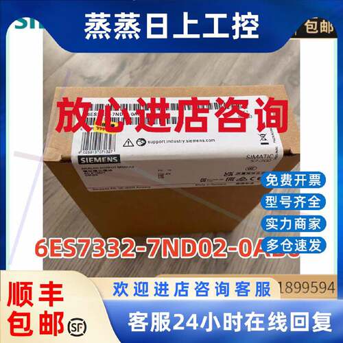 议价6ES7332-7ND02-0AB0西门子SM 332模拟量输出6ES7 332-7NDO2-O