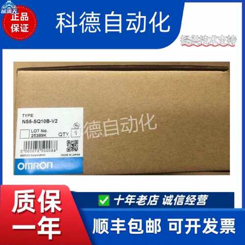 议价触摸屏NS5-SQ00B/SQ10B/SQ01B/SQ11B/SQ10B-V2/ECV2/V1适用