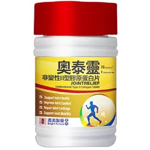 澳美制药骨胶原蛋白软骨素非变性II型胶原蛋白膝盖关节维骨力氨糖