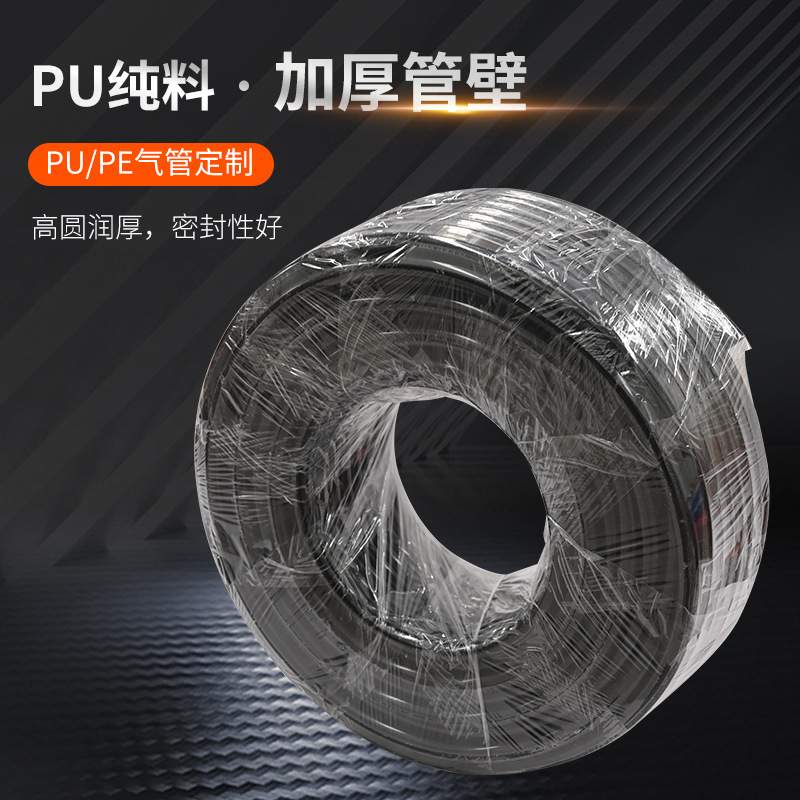 PU/PE气管定制软管高压气管弹外径定制管气泵高空压机PU