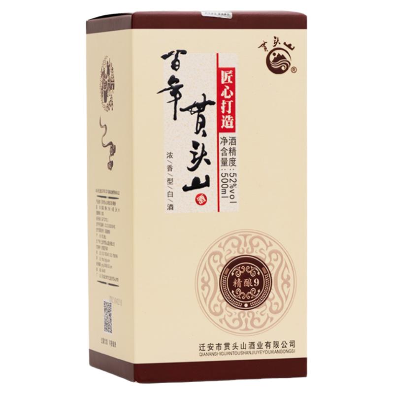 贯头山52度精酿9浓香型500ml*4瓶