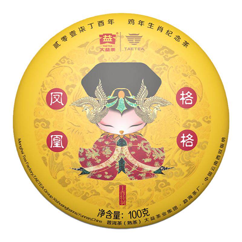 大益2017年凤凰格格普洱茶熟茶