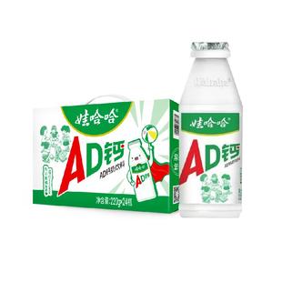 娃哈哈AD钙奶220g*24瓶整箱儿童含乳饮料正品新老包装随机发货哇