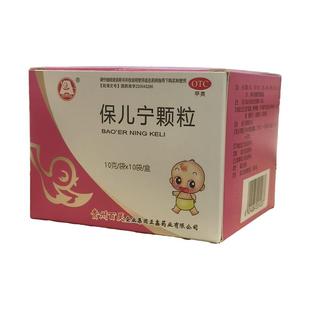 百灵鸟保儿宁颗粒儿童感冒药脾虚面黄肌瘦药房官方旗舰店正品中药