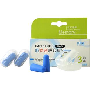 舒耳客睡觉睡眠隔音亲水型游泳防中耳炎洗澡洗头防进水专业耳塞