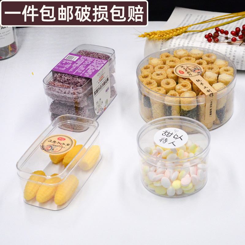 透明食品塑料盒圆形布丁盒子斯慕糕点方盒烘焙婚庆长方形饼干