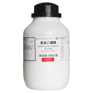 西陇科学无水乙酸钠分析纯AR500g 实验室化学试剂 醋酸钠化工原料