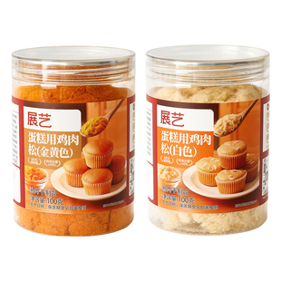 展艺拔丝蛋糕肉松面包肉松小贝三明治戚风烘焙专用拉丝早餐饭团用