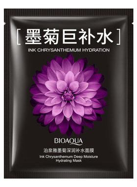 泊泉雅墨菊深润补水面膜学生正品
