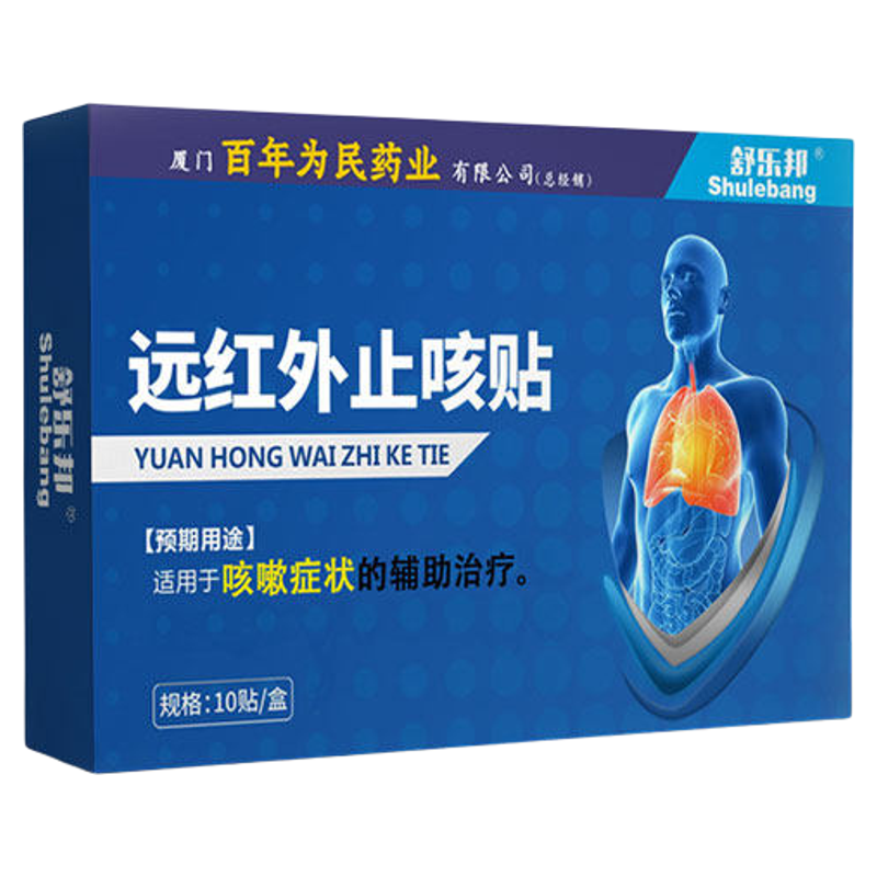 舒乐邦止咳平喘穴位贴压力刺激贴成人咽喉肿痛咳嗽痰多止咳贴正品