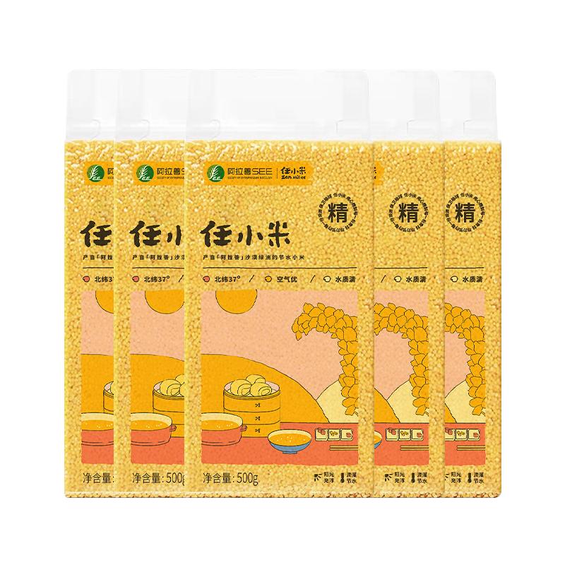 真空包装宝宝月子小米粥粮食